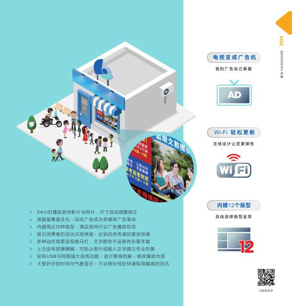 DDS 广告机