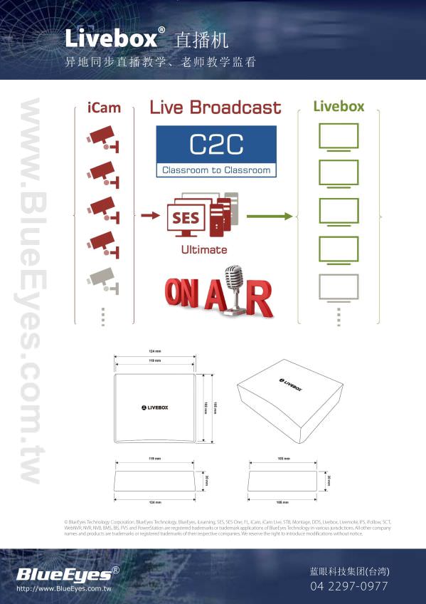 Livebox 直播机
