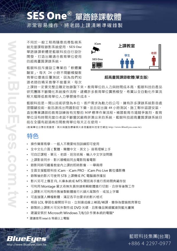 SES One Software
